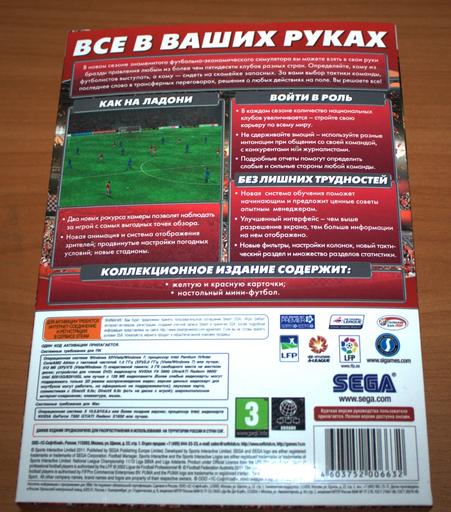 Football Manager 2012 - Новый сезон коллекционок